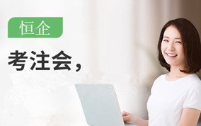 沈阳CPA注册会计师培训班